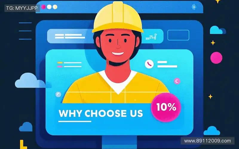 为什么选择我们？